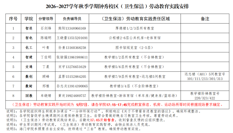 微信图片_20260901151812_269_38.png